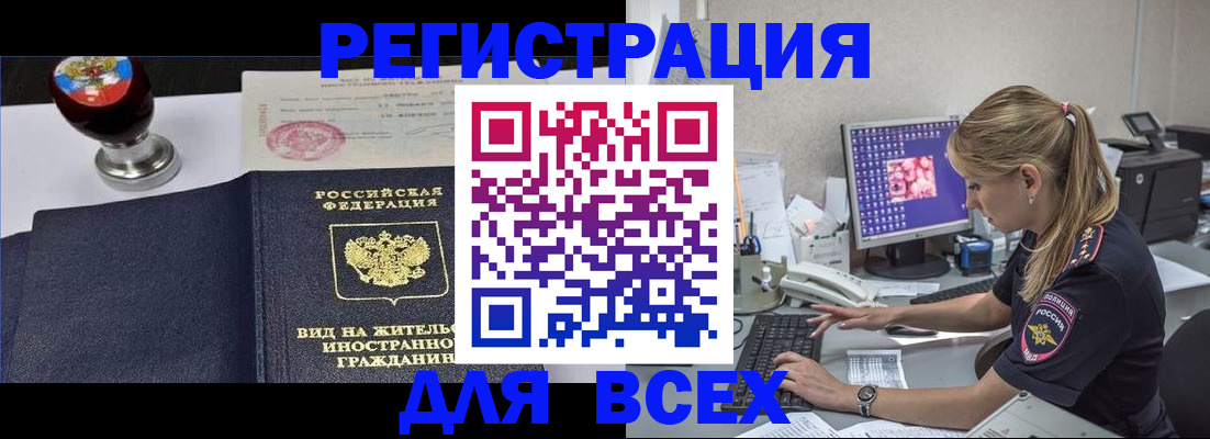 временная регистрация гарантия в Мантурово