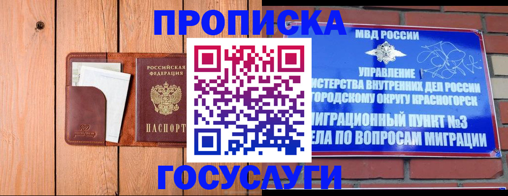 регистрация в Мантурово